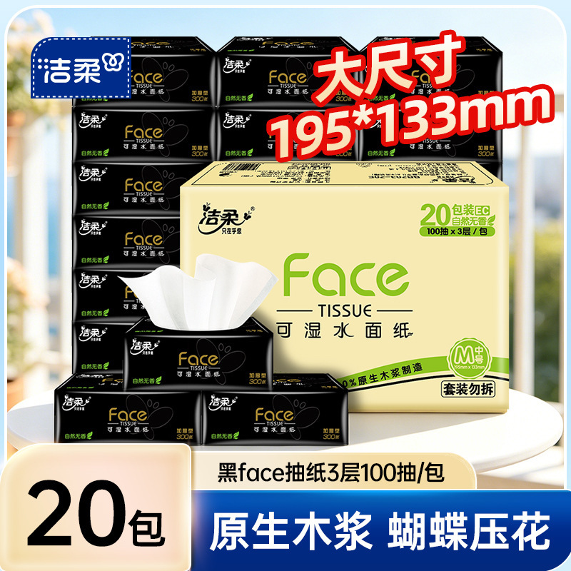 Jierou Black Face Household Tissue Paper 100 Sheets Toilet Paper Value Pack Full Box Facial Tissue Napkin Tissue Paper Jierou Black Face Household Tissue Paper 100 Sheets Toilet Paper Value Pack Full Box Facial Tissue Napkin Tissue Paper