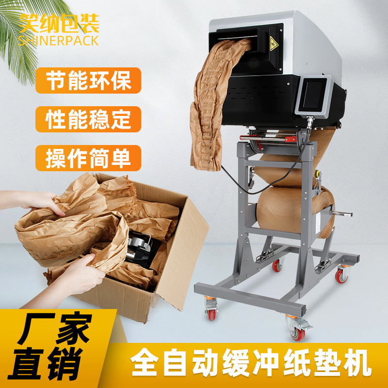 Fully automatic buffer kraft paper pad making machine multi-functional tanning paper machine fold filling tri-fold paper buffer paper pad machine Fully automatic buffer kraft paper pad making machine multi-functional tanning paper machine fold filling tri-fold paper buffer paper pad machine