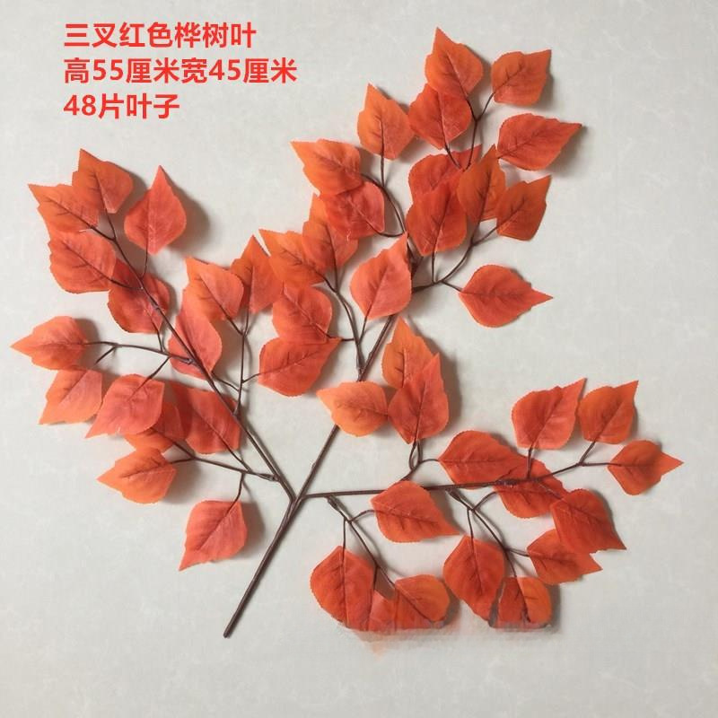仿真红枫叶园林工程装饰假梧桐树叶子橱窗银杏叶秋季树枝香山枫叶|undefined