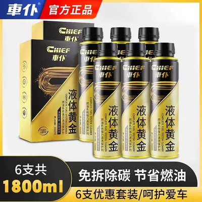 Motor gasoline additive, Car Servant Liquid Gold - applicable-to-the-team-2025-flagship-liquid-gold-6-bottles