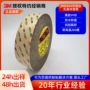 3m超薄无基材防水双面胶