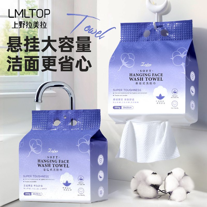 LMLTOP 350g toalla de lavado de cara colgante con patrón de perlas para aumentar el grosor toalla de limpieza suave de algodón desechable SY478