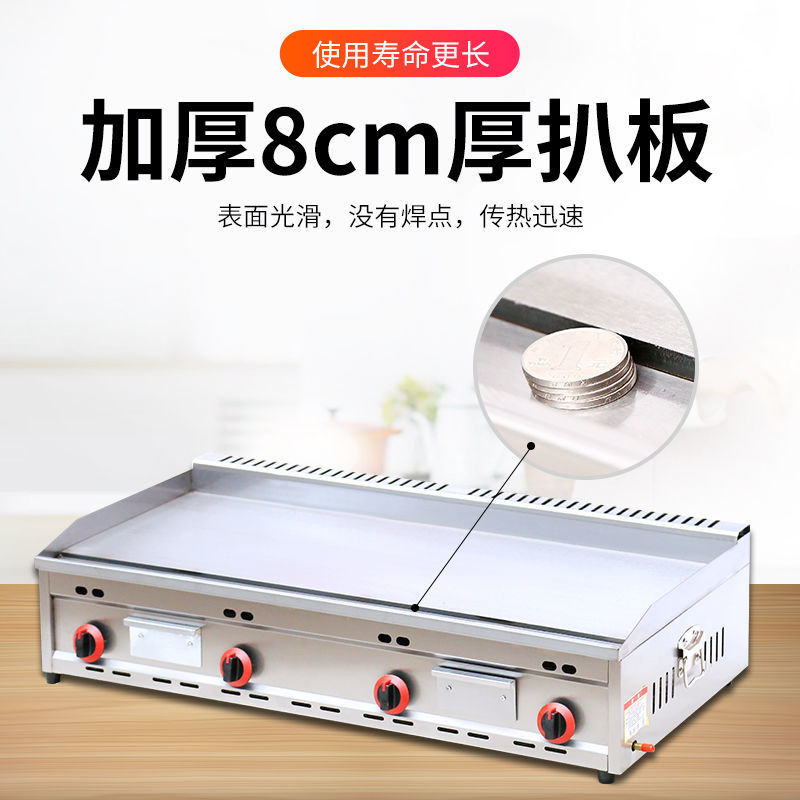 horno de hierro de hierro de hierro de gas comercial horno de cocción horno de fritura todo en uno horno de calamar de fideos fríos máquina de agarración de pastel de mano gas