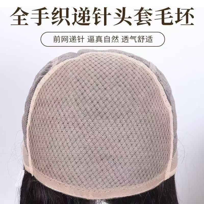 Women's Full Head Wig, Raw Human Hair, Fully Hand-Woven, Front Mesh, Natural Random Parting, Conceals Gray Hair