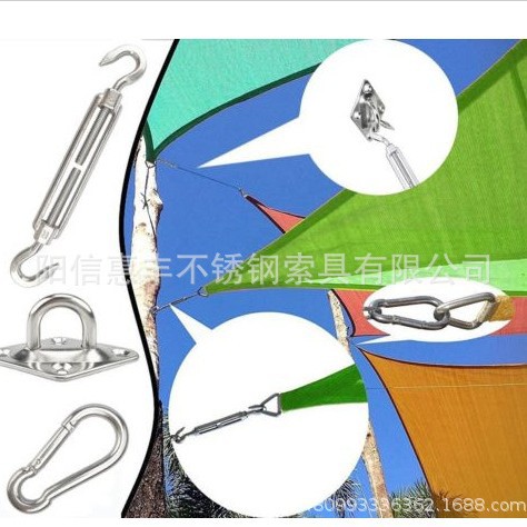 不锈钢索具菱扣 菱形锁牌固定扣船用五金配件遮阳帆配件厂家直销