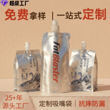 铝箔吸嘴袋定制八边封自立袋饮料包装水袋异形吸嘴袋定制避光抗摔