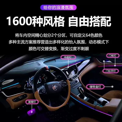 Cold Light Decoration Central Control | Panel (Dashboard) işıqlandırması