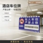 车位警示定制号码停车场