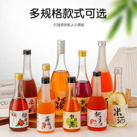 果酒瓶透明蒙砂酒瓶饮料瓶自酿果酒瓶丝口高白料分装酒瓶空瓶子