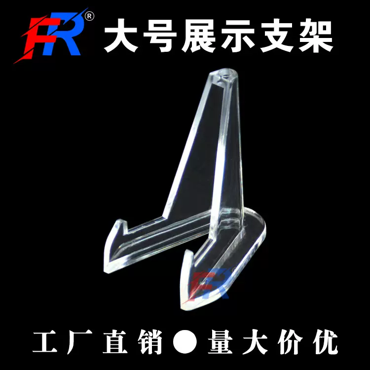 大号纪念币展示架跨境展示支架钱包展示架多用途展示支架古钱展示