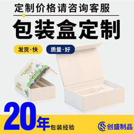 高档翻盖包装盒定制白卡纸彩色印刷覆膜书型纸盒定做批量佛山工厂