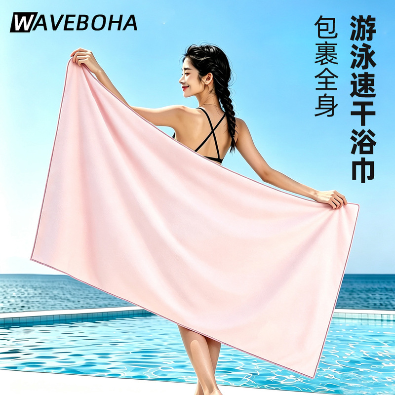 Decathlon-style quick-dry swimming towel, portable, super absorbent, home-use bath towel, wearable beach towel, customizable Decathlon-style quick-dry swimming towel, portable, super absorbent, home-use bath towel, wearable beach towel, customizable
