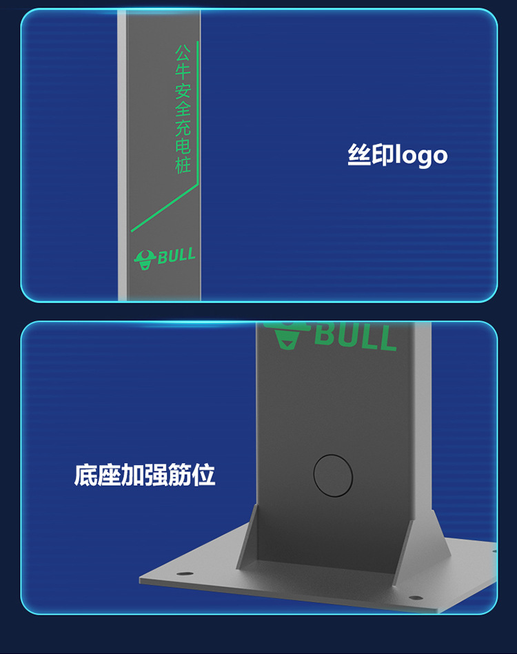 BULL (BULL) New Energy Electric Vehicle Safety charging pile column can be installed indoors and outdoors