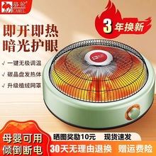 駱駝取暖器烤火盆家用節能圓形電烤火爐小太陽電火爐烘腳暖腳
