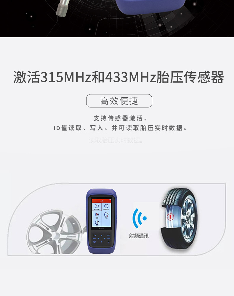TP150胎压诊断工具详情_09.jpg
