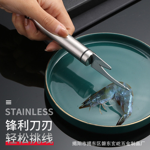 Stainless steel intestines scraping oil knife shrimp line knife turning chicken intestines duck intestines opening artifact fish intestines cutting knife intestine breaking device special tool
