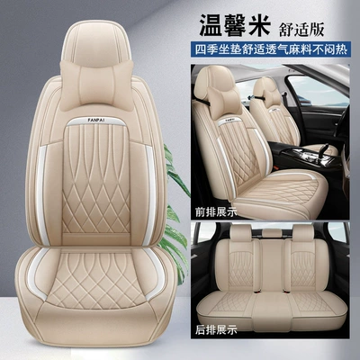 Cross-Border Linen Breathable Car Seat cushion, seat cover - warm-rice-comfortable-version