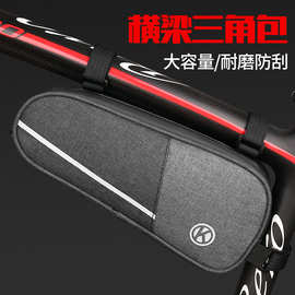 定制自行车包单车骑行包山地车收纳包反光贴公路车横梁包便携骑行