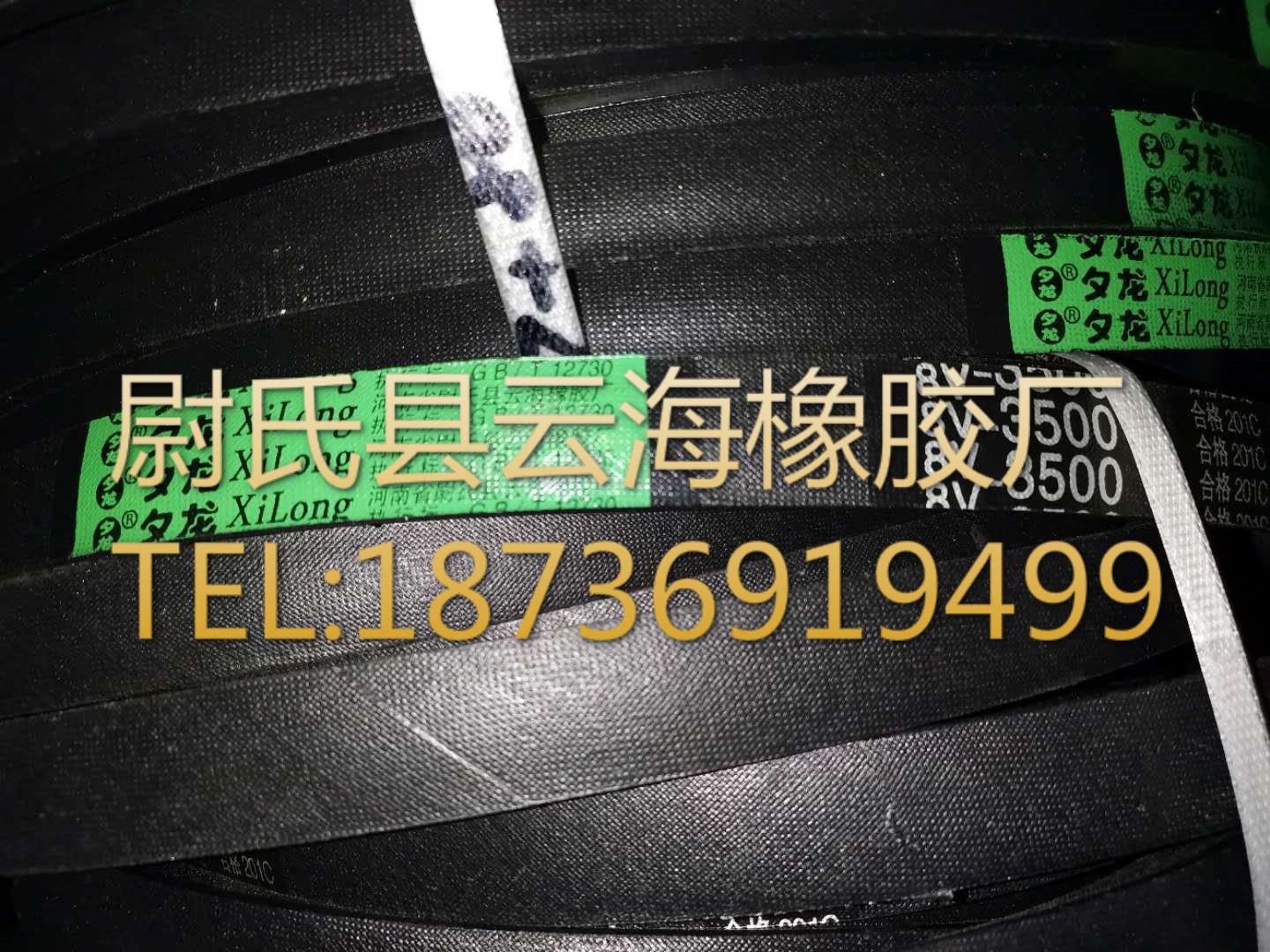 8V-3500  窄V带  8V三角带  机械设备用三角带  破碎机用8V三角带