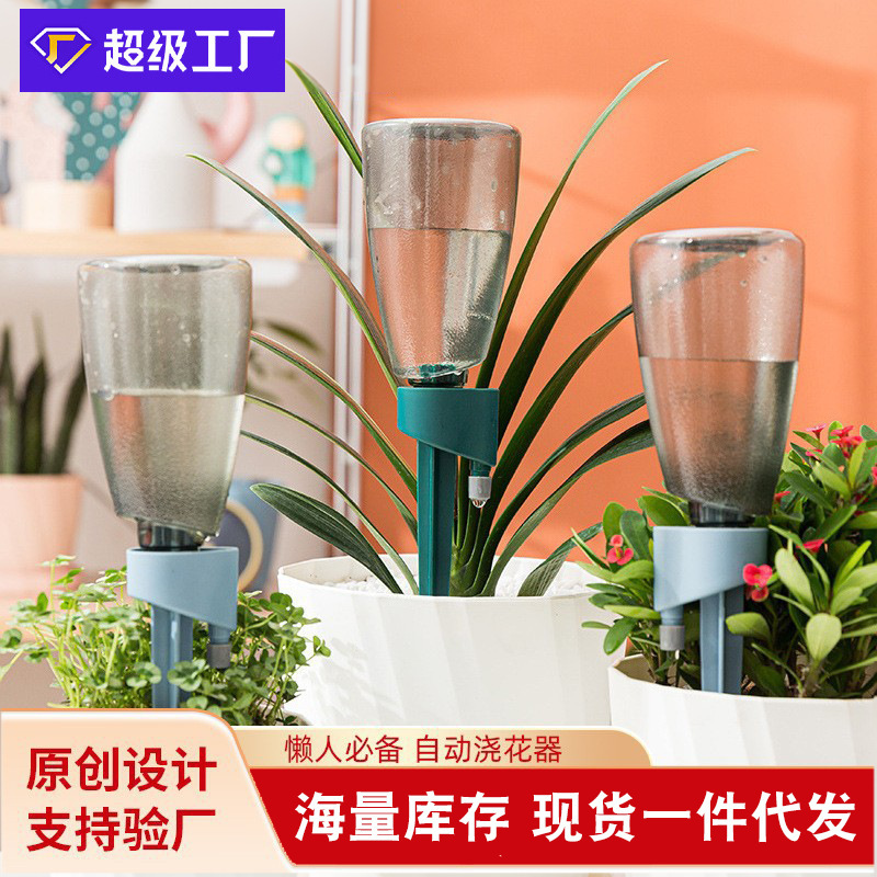 Flower Watering Artifact Travel Automatic Watering Device Household Drip Flower Watering Device Drip Device Lazy Potted Timing Sedizer Flower Watering Artifact Travel Automatic Watering Device Household Drip Flower Watering Device Drip Device Lazy Potted Timing Sedizer