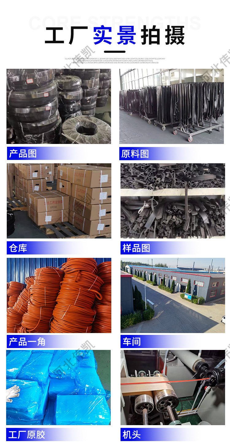 U-shaped frame side bubble car sealing strip car door weather strip car door rubber edge decoration sealing strip
