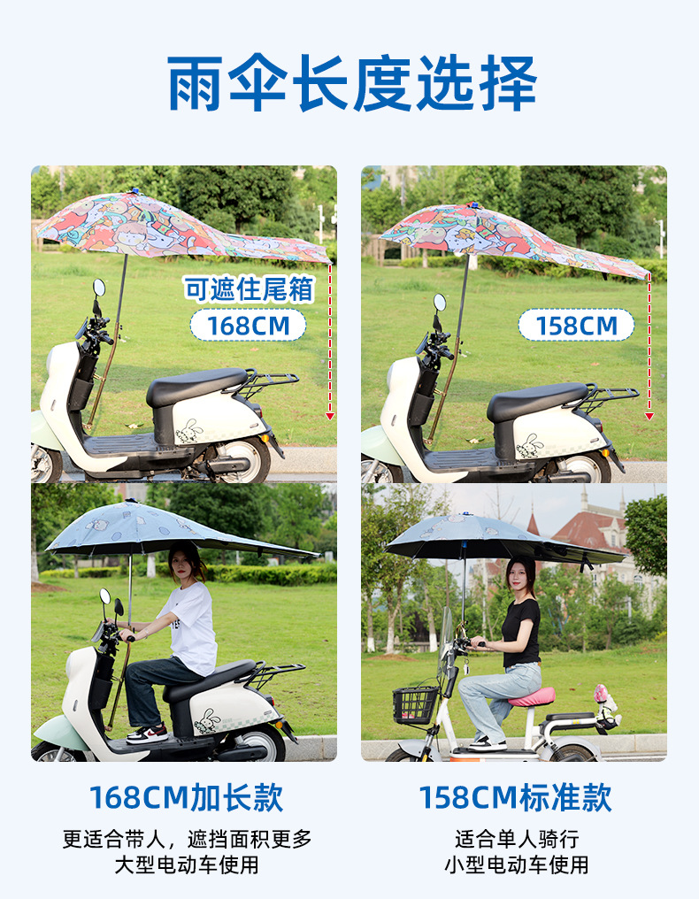 New Electric Vehicle Sunshade, Rain Shelter, Battery Vehicle Special Safety Umbrella, Transparent Rain Cover 168