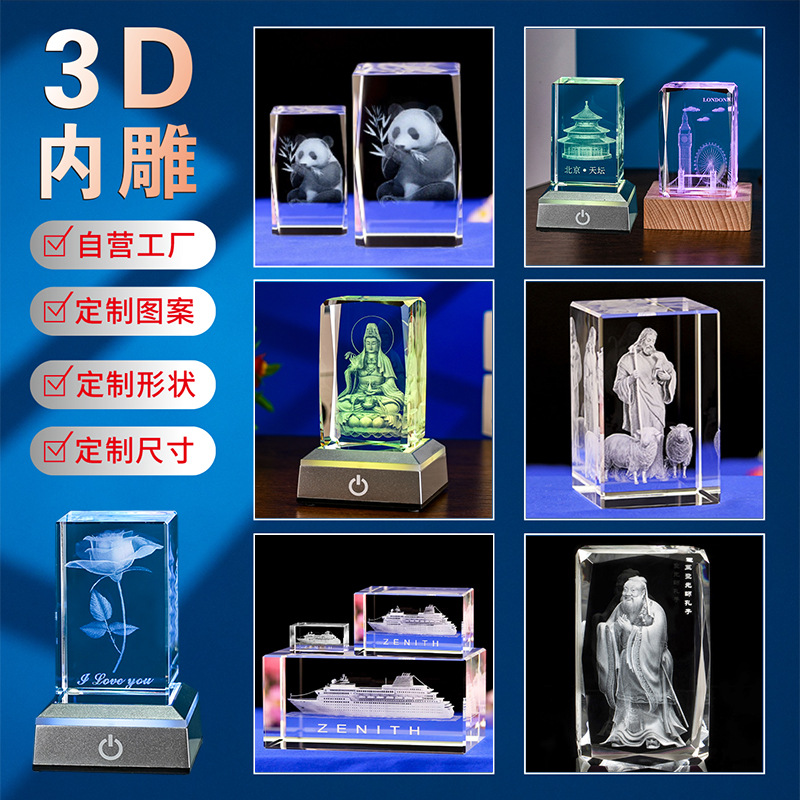 水晶内雕3D动物系列水晶佛像水晶楼模家居摆件旅游纪念品跨境货源