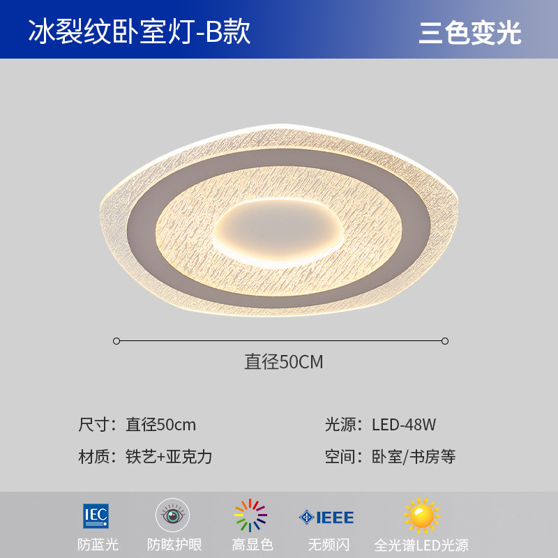 lámpara de techo de dormitorio moderna y minimalista de espectro completo para proteger los ojos. lámpara de dormitorio principal de estudio de hielo de alto nivel redonda y lujosa.