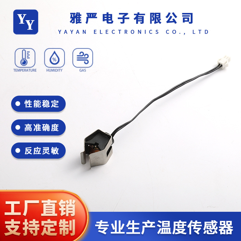 壁挂炉温度传感器温控感温探头YY－J系列温度传感器灌封安装