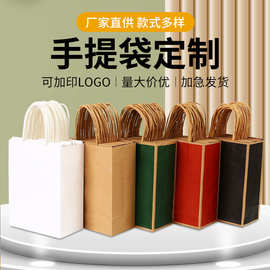 牛皮纸袋子礼盒袋礼品袋定制小批量小手提袋礼物服装店紙袋定制