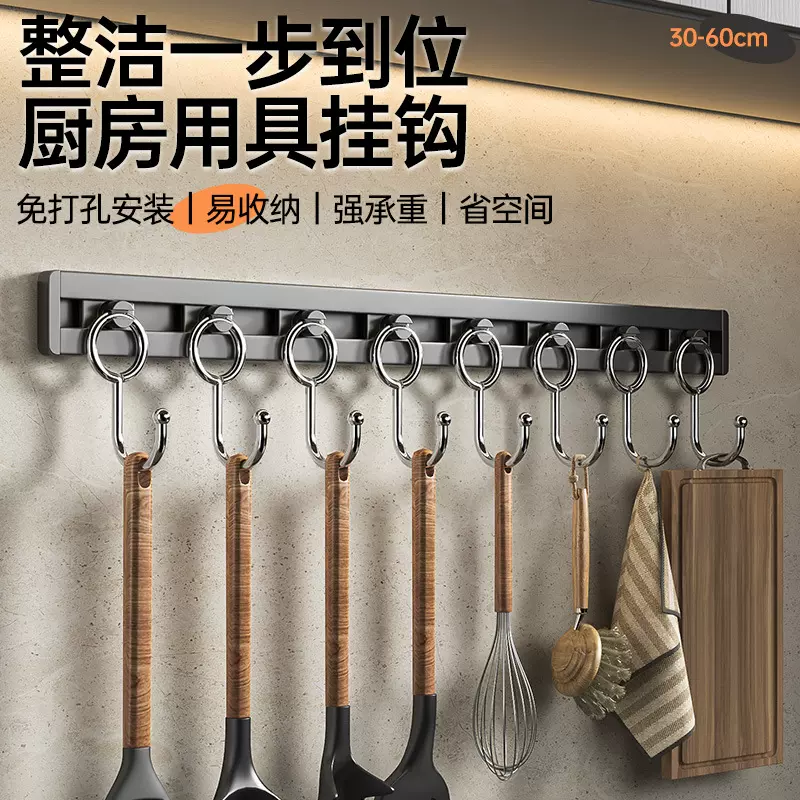 厨房挂钩免打孔挂杆厨房置物架锅铲勺子挂架不锈钢排钩壁挂式收纳