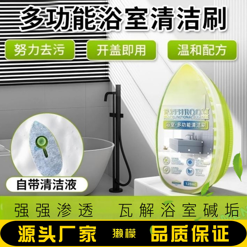 Bathroom Cleaning Brush, Glass Faucet, Tile Scale Removal, Shower Room Powerful Decontamination Artifact, Ready-Made New Products in Seconds