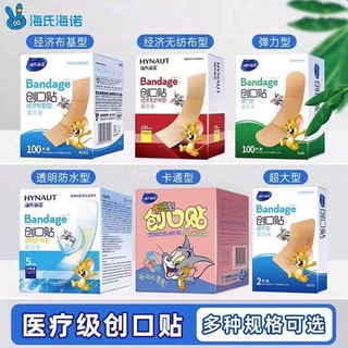 海氏海诺创可贴止血贴防水创口贴医用无菌透气高弹性防水创口贴