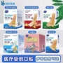 海氏海诺防水透气无菌创口贴