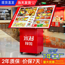 米村灯箱餐饮菜单广告展架大屏落地发光广告展示牌点餐台菜谱灯箱