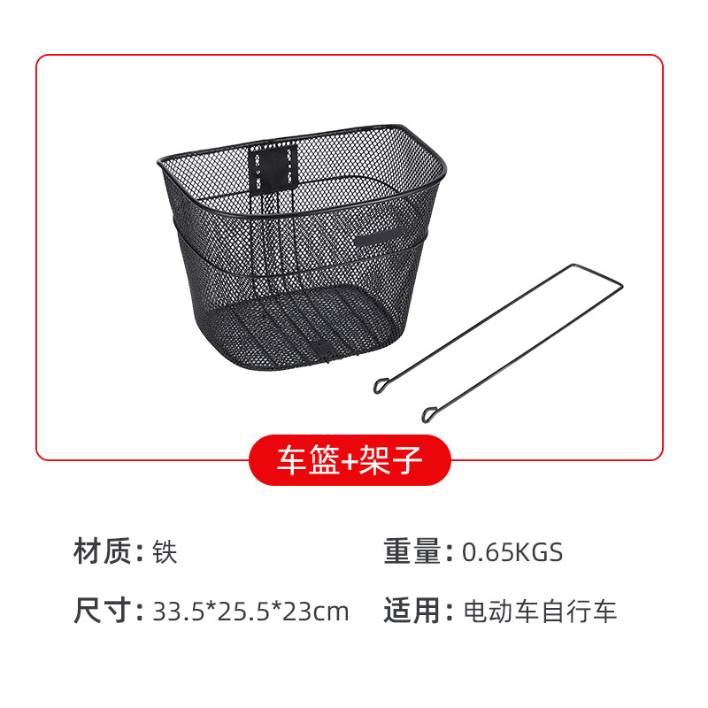 Diàndòngchē – Electric vehicle fender E-Bike Parts, Wheel - basket-rack