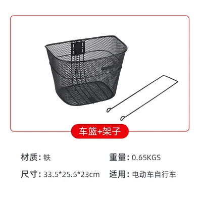 Electric vehicle fender Vehicle Accessories, Various Types - basket-rack