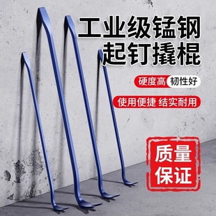 Industrial-Grade Pry Bar Multifunctional Crowbar Tool for Removing Special Nails and Staples