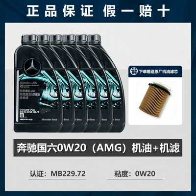 Mercedes-Benz original 5W-40 Gasoline Engine Oil - 6l-national-vi-0w20-after-2019-amg