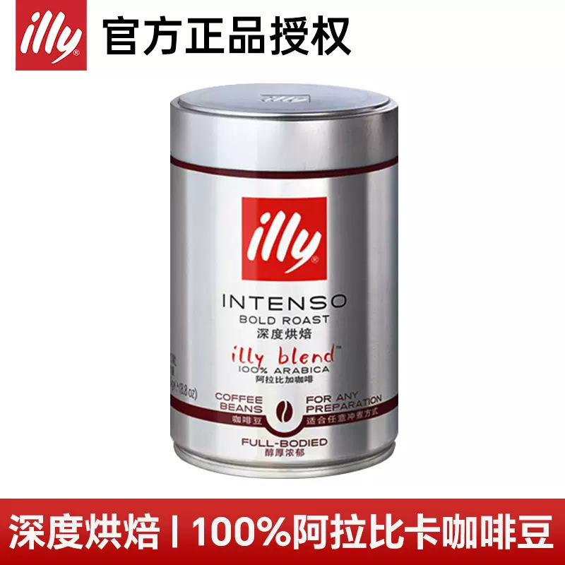 Illy Coffee Beans Imported from Italy, Hand-Brewed American Black Coffee, Deep Roasted, Canned