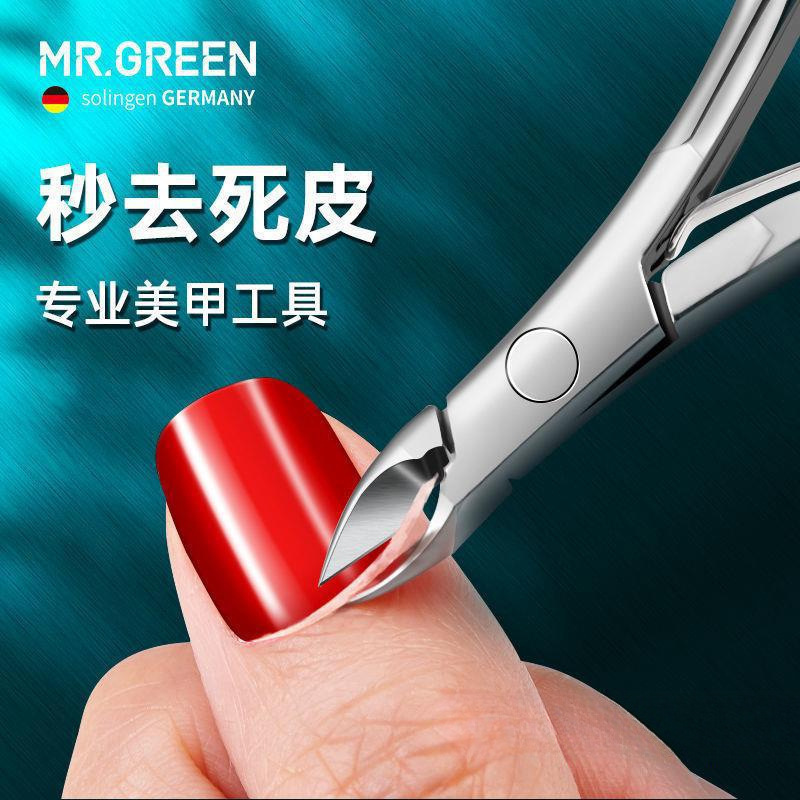 German Mr.Green Dead Skin Removal Barb Small Oblique Knife Pliers Tool Manicure and Nail Salon Professional Dead Skin Scissors