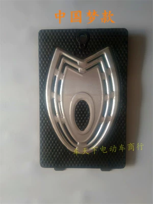 Various Special Front Battery – Other Electric Vehicle Accessories - chinese-dream-model-comes-with-screw-belt-decoration-without-lock