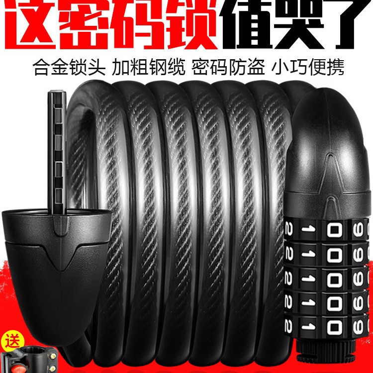 Bicycle lock anti-theft combination lock mountain bike portable car lock electric car lock chain lock bicycle accessories