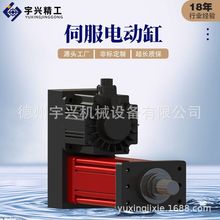 优选工业伺服电动缸交流电伺服电动推杆大推力伸缩杆非标生产厂家