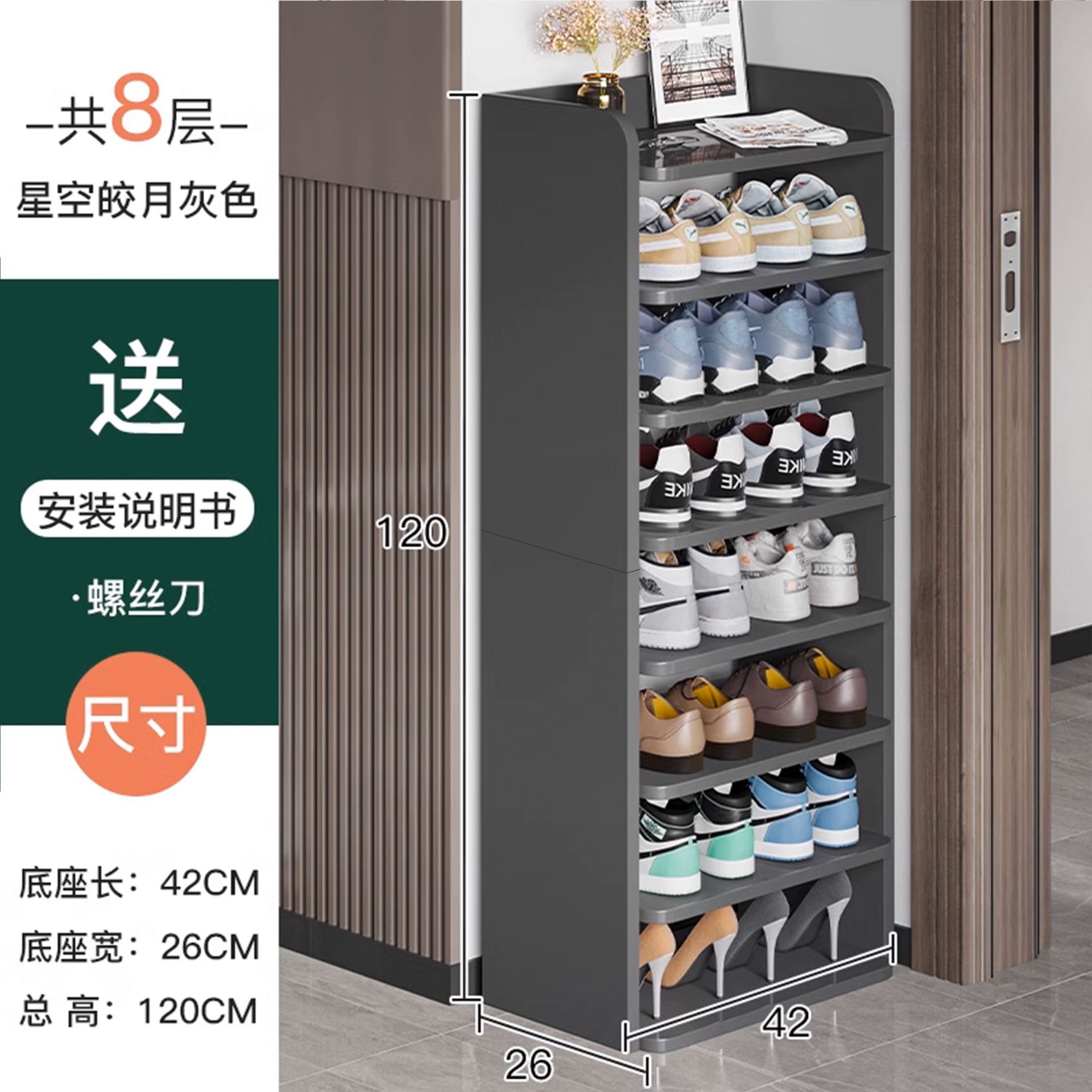 Zapatero simple, partición en capas en la puerta del hogar, fuerte y estable, artefacto de almacenamiento de múltiples capas simple, zapatero tridimensional largo y estrecho