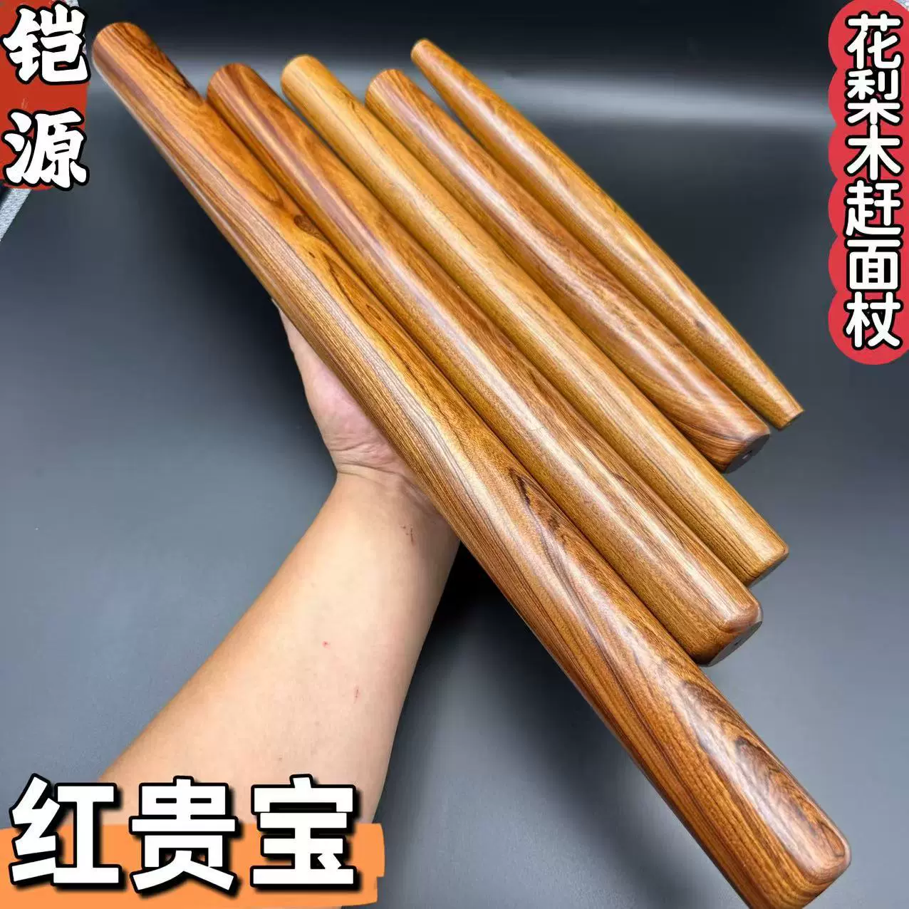 花梨木赶面杖饺子皮擀面轴黑檀木擀面棍酸枝实木面杖厨房用具批发