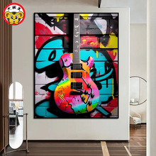 大画王原创图案落地挂画潮牌玄关轻奢吉他潮流走廊DIY数字油画