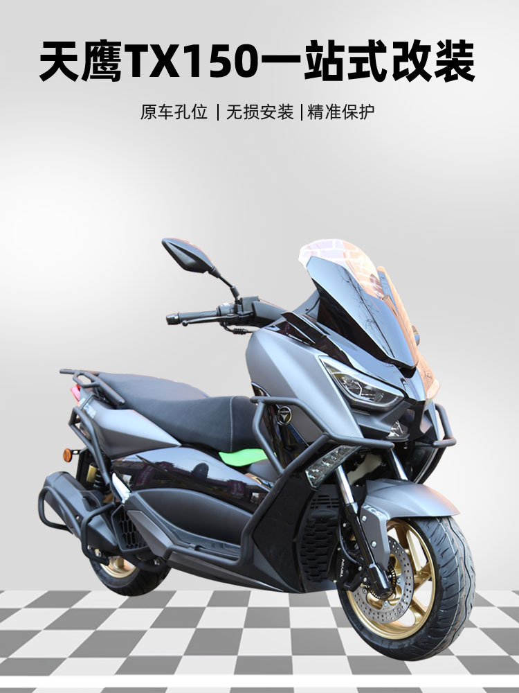 Applicable to Tianying TX150 bumper drop-resistant bumper exhaust bumper reinforced trunk rear shelf modification accessories