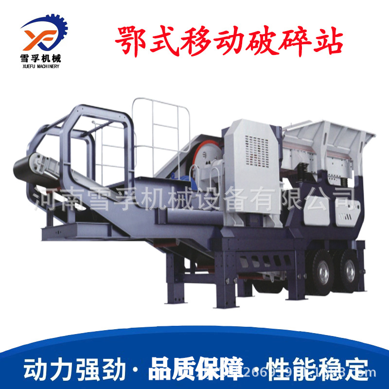 移动式岩石破碎车 建筑垃圾混凝土粉碎机 花岗岩鹅卵石制砂机