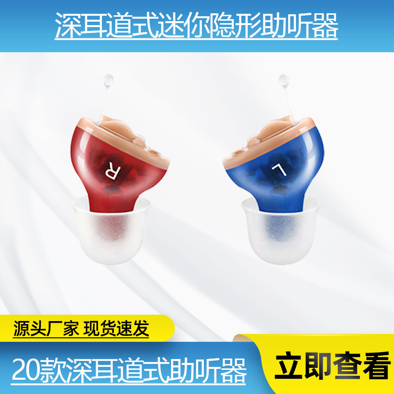Carefully Selected Portable Hearing Aids Hearingaid Invisible In-Ear Cicc Earphones Sound Amplifier Earplug Type